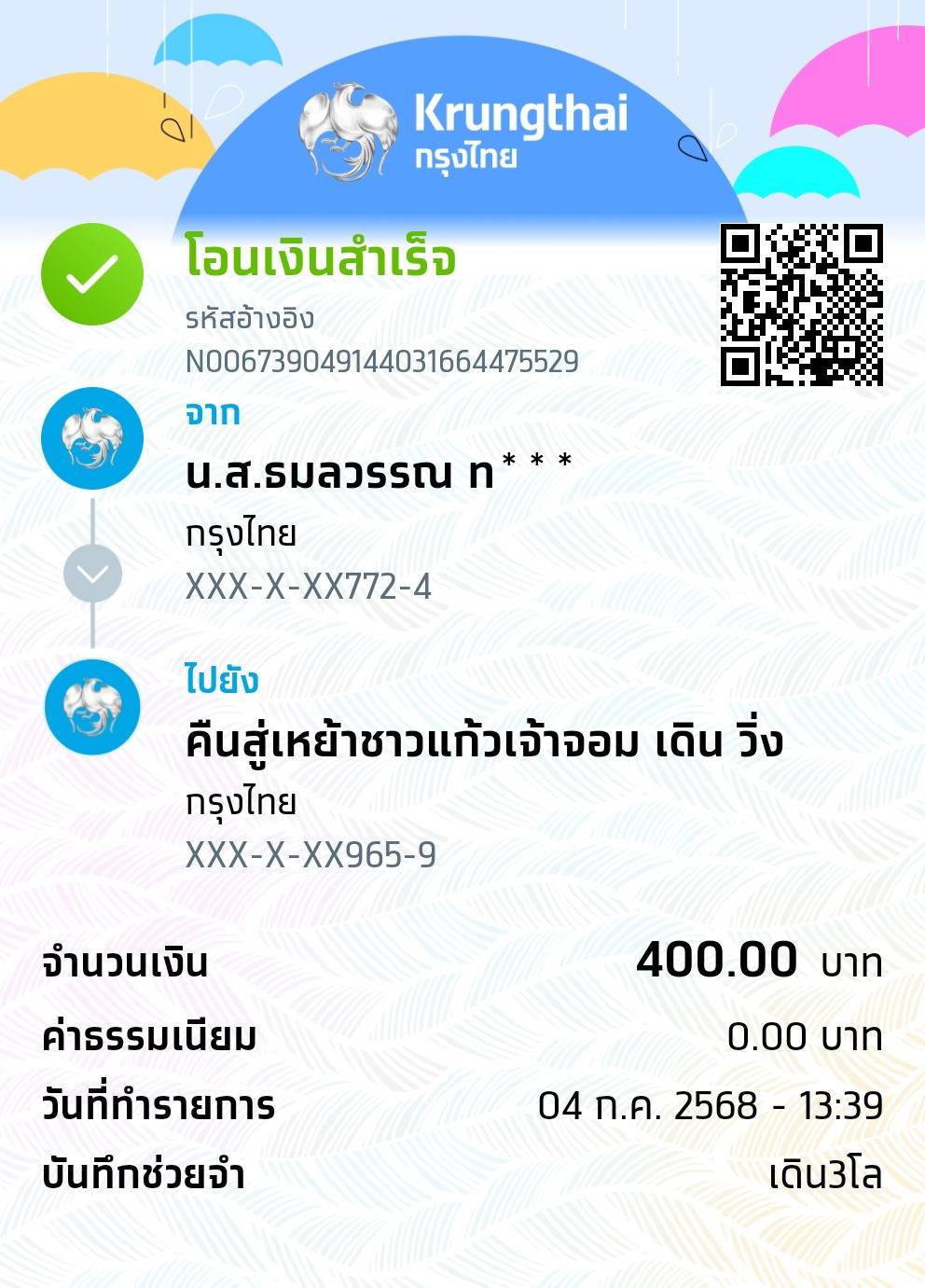 Payment Slip